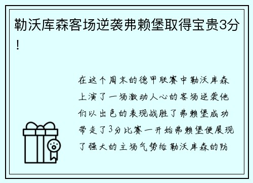 leyu·乐鱼“川超”要来了，四川体育局：将借鉴“苏超”联赛经验